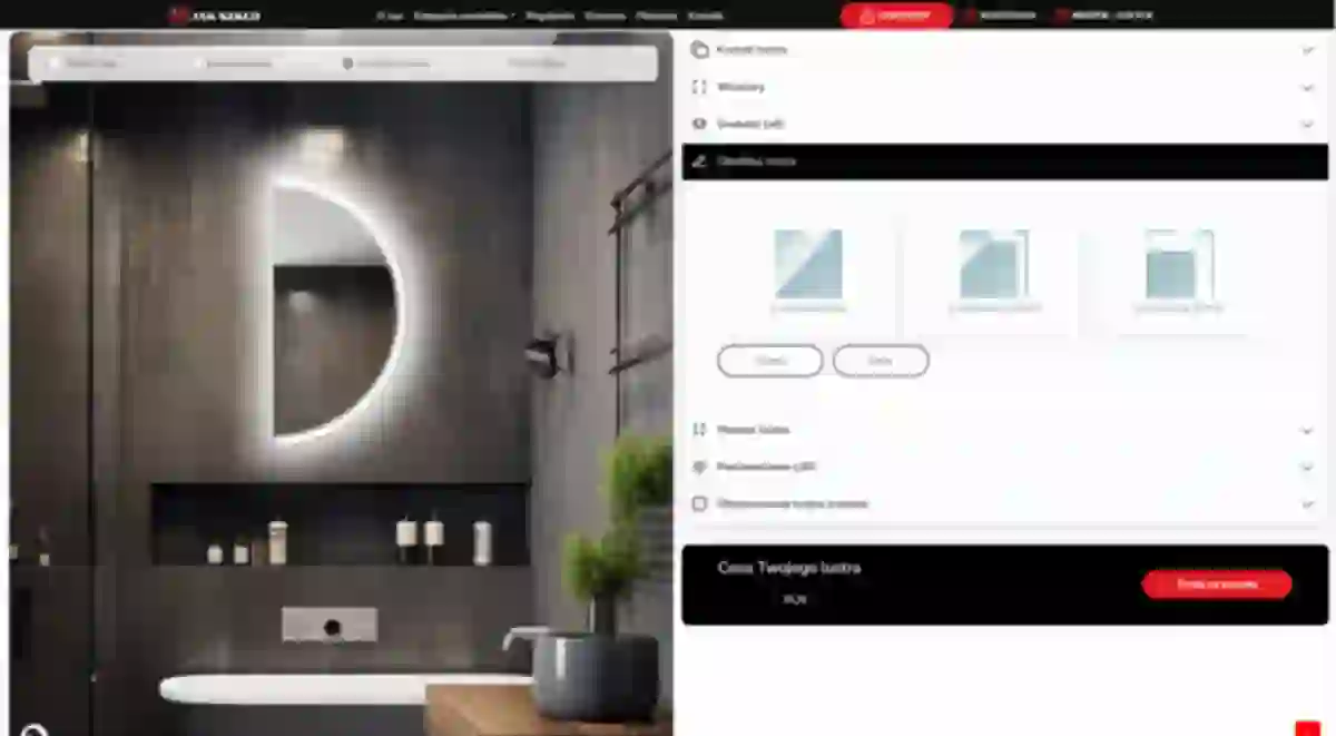 internetowy konfigurator luster projekt i realizacja firma Exponet Bielsko Biała
